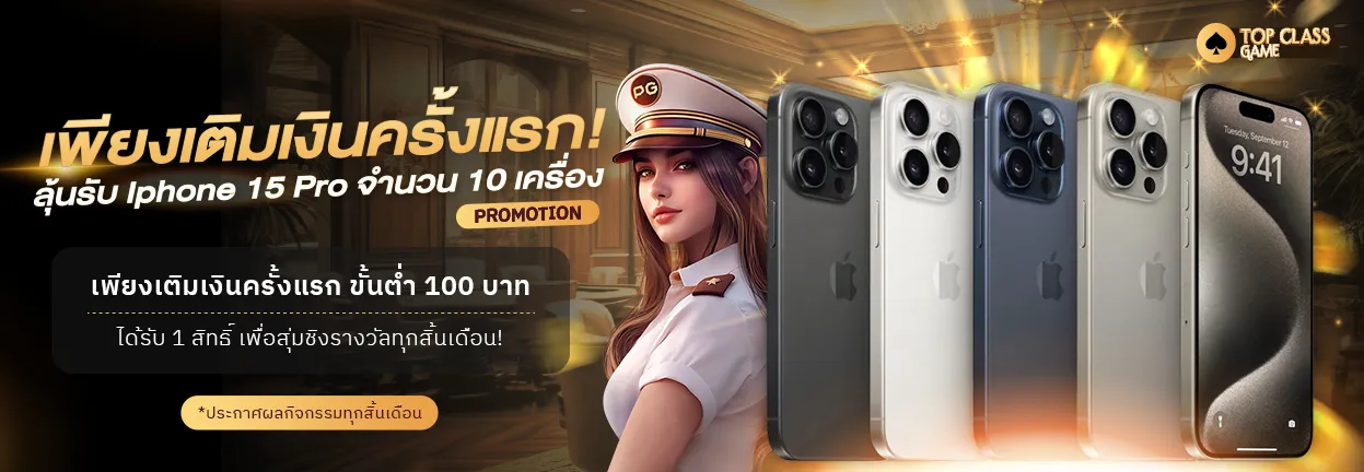 สล็อต Topclass168 แตกง่าย