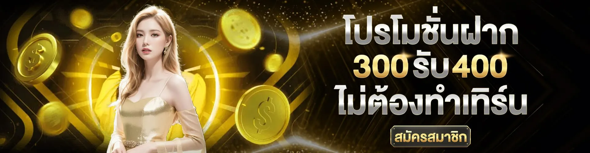 Topclass168 ไม่มีขั้นต่ำ