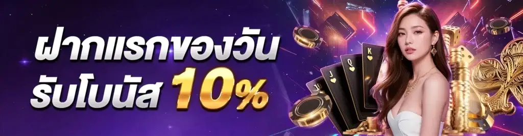 Topclass168 ไม่มีขั้นต่ำ